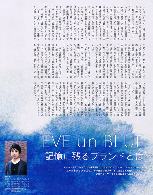 NEW BRAND 「EVE un BLUE イヴアンブルー」
