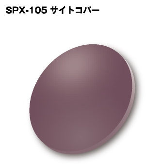 偏光レンズ COMBEX PolarWing ポラウィング SPX-105 サイトコパー