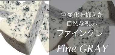 TOKAI Fine Color ファイングレー