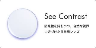 Kodak See Contrast LENZ 1.67AS