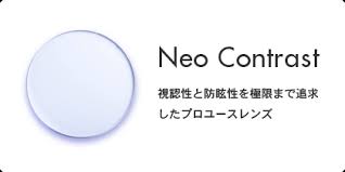 Kodak Neo Contrast LENZ 1.67AS