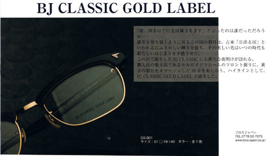 BJ CLASSIC 10周年記念　GOLD LABEL