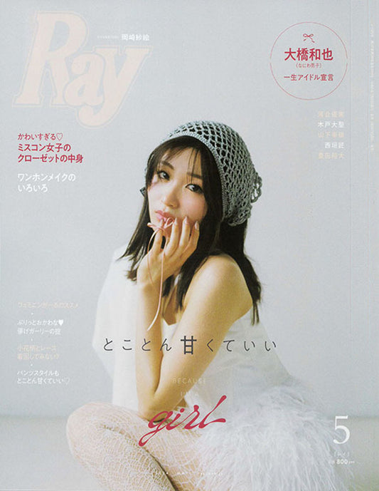 Mr.Gentleman　雑誌「Ray」に掲載