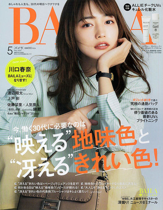 Mr.Gentleman　雑誌「BAILA」に掲載