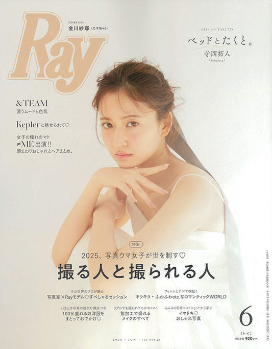 Mr.Gentleman　雑誌「Ray」に掲載