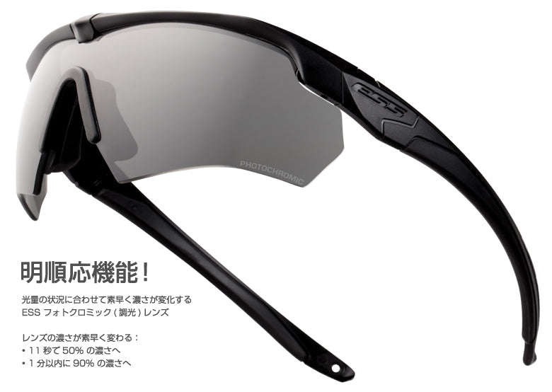 ESS Crossbow One Photochromic (dimming)
