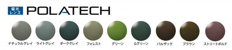 HOYA POLATECH Basic color series