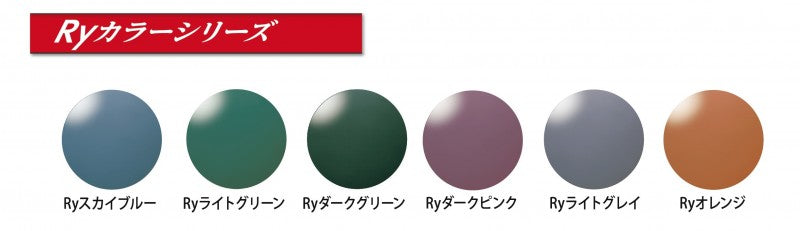 HOYA POLATECH Ry color series